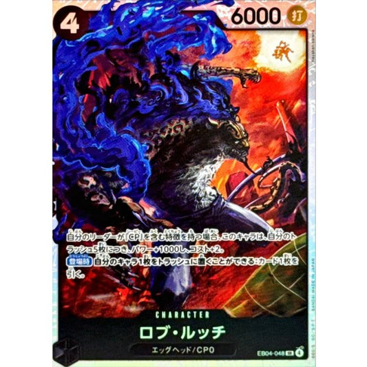 EB04-048 SR Rob Lucci JAP