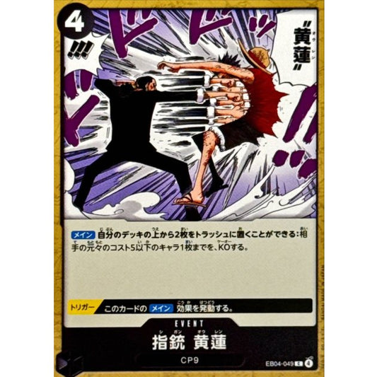 EB04-049 C Finger Pistol Yellow Lotus JAP