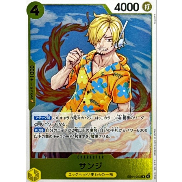 EB04-052 R Sanji JAP