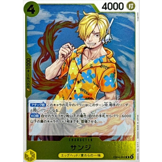 EB04-052 R Sanji JAP