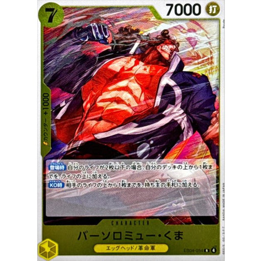 EB04-054 R Bartholomew Kuma JAP