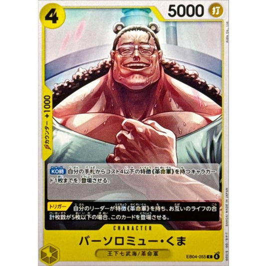EB04-055 C Bartholomew Kuma JAP