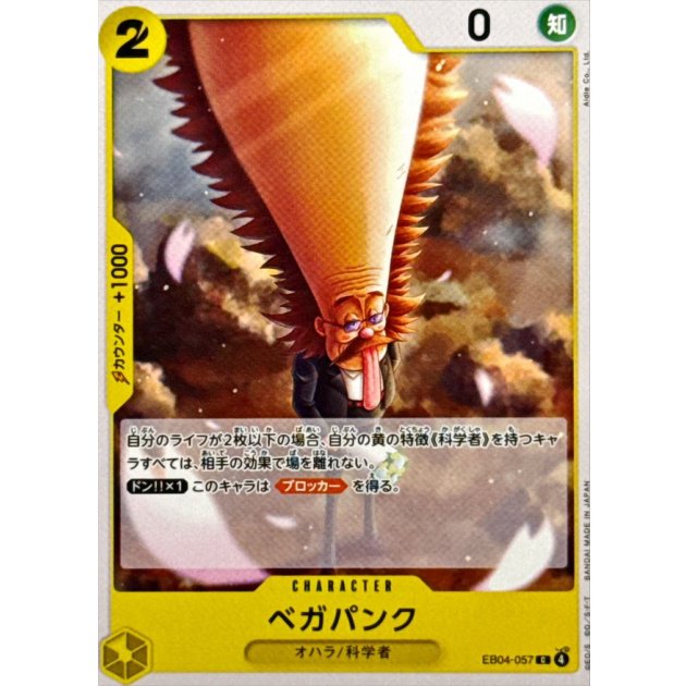 EB04-057 C Vegapunk JAP