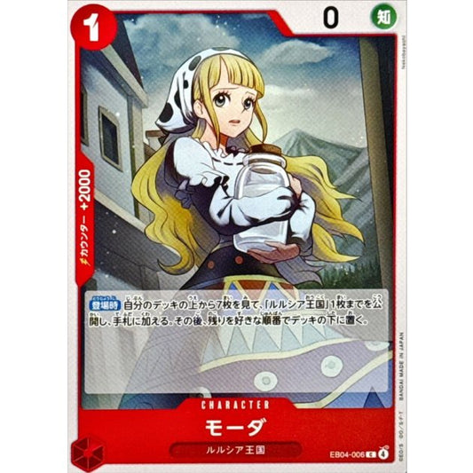 EB04-006 C Moda JAP