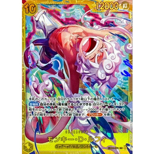 EB04-061 SEC Monkey.D.Luffy JAP