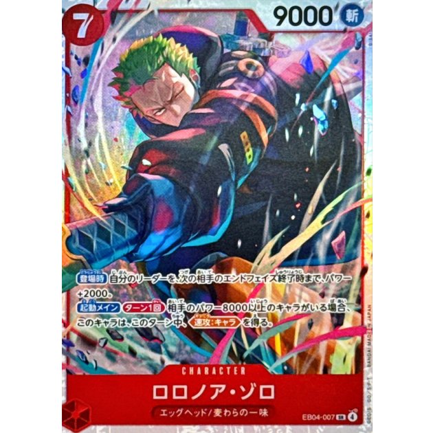 EB04-007 SR Roronoa Zoro JAP