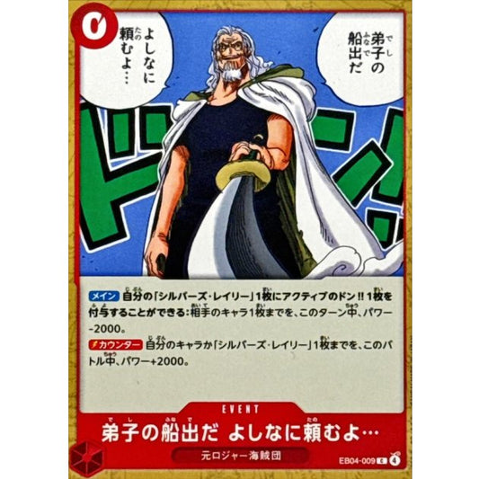 EB04-009 C It's My Student's Farewell. I Want It to Be Proper. JAP