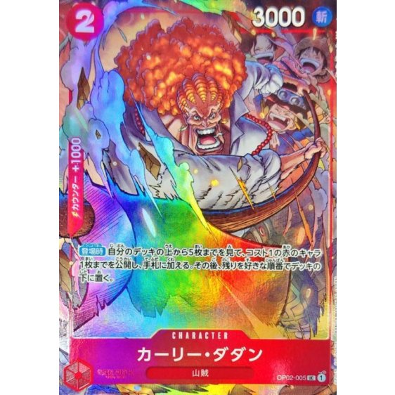 OP02-005 UC Curly Dadan (Best Selection Vol.1) JAP