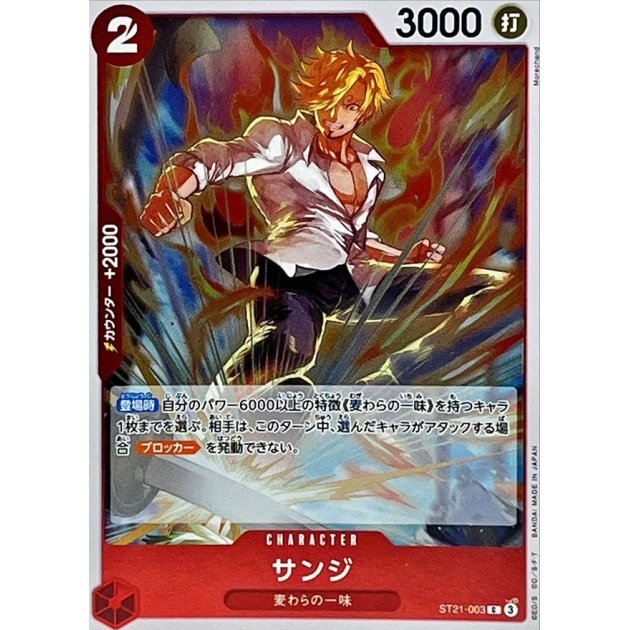 ST21-003 C Sanji JAP