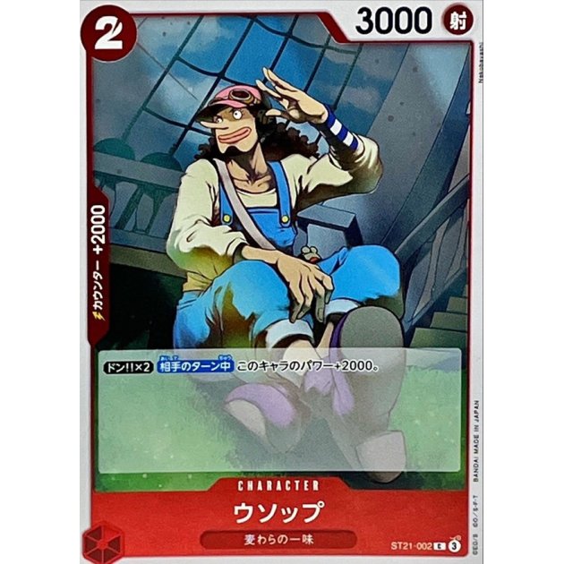 ST21-002 C Usopp JAP