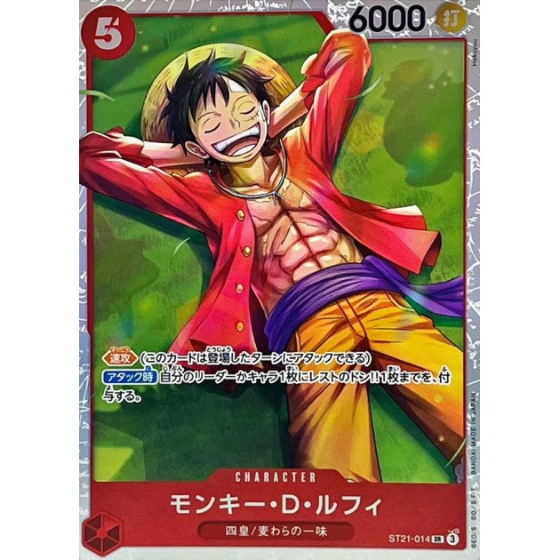 ST21-014 SR Monkey D. Luffy JAP