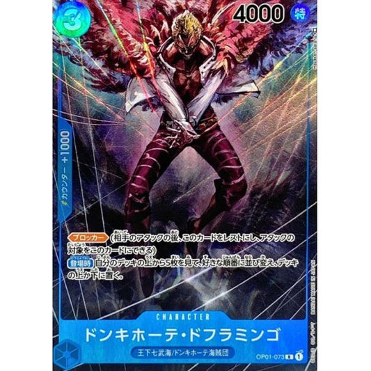 OP01-073 PR Donquixote Doflamingo JAP