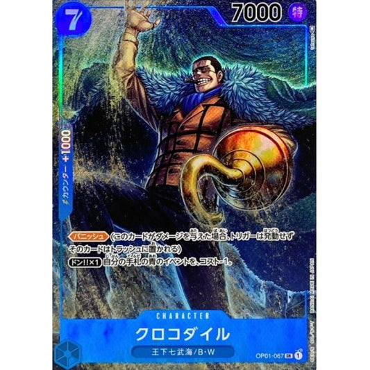 OP01-067 PSR Crocodile JAP