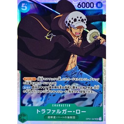 OP01-047 SR Trafalgar Law JAP