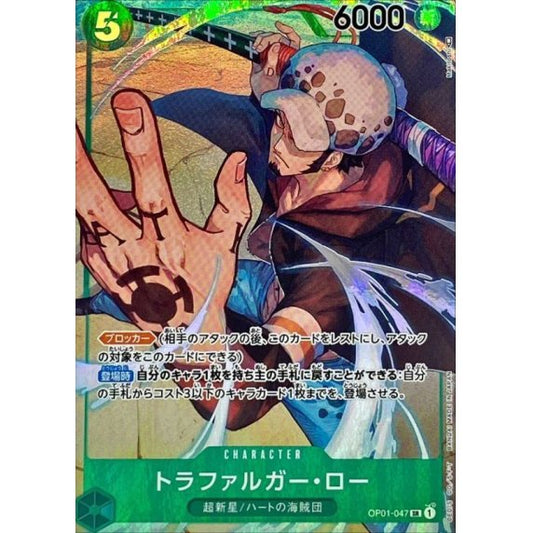 OP01-047 PSR Trafalgar Law JAP