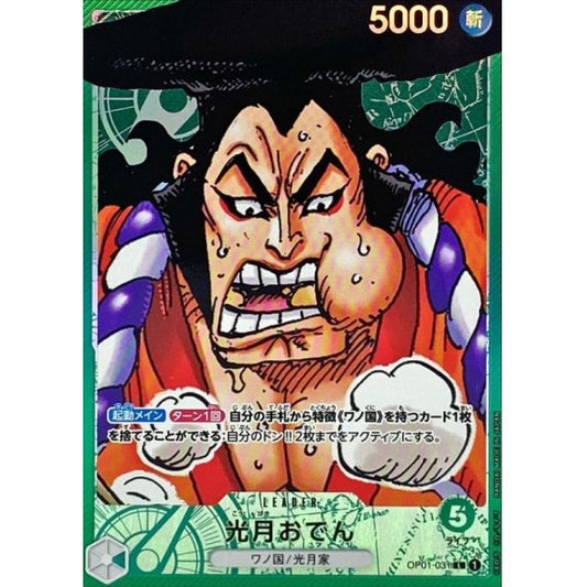 OP01-031 PL Kouzuki Oden JAP
