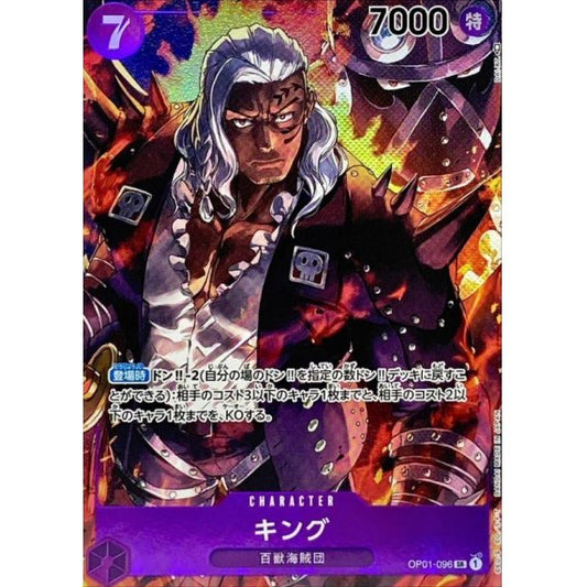 OP01-096 PSR King JAP