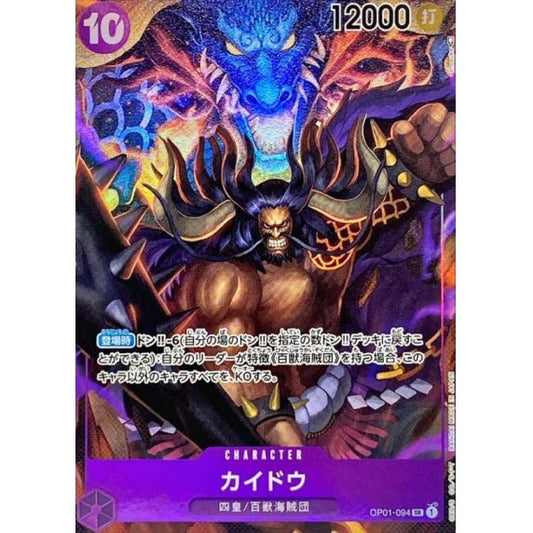 OP01-094 PSR Kaido JAP