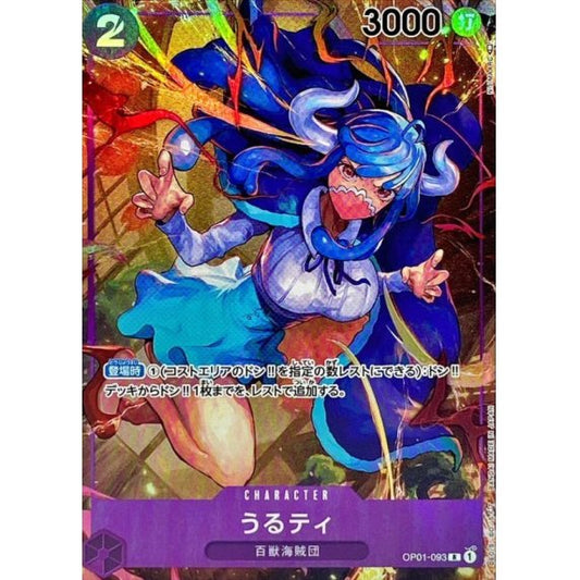 OP01-093 PR Ulti JAP