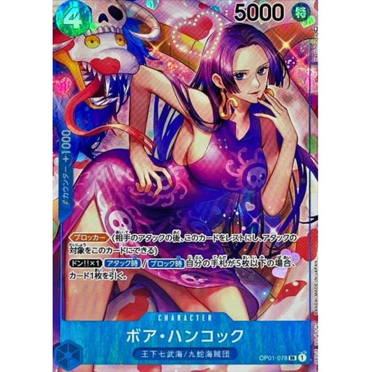 OP01-078 PSR Boa Hancock JAP