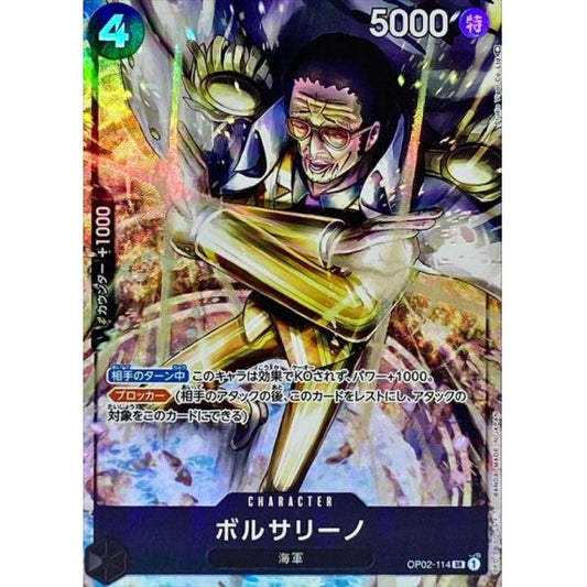 OP02-114 PSR Borsalino JAP
