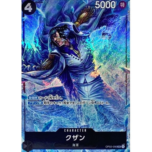 OP02-096 PSR Kuzan JAP