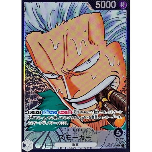 OP02-093 PL Smoker JAP