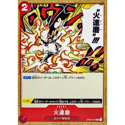 OP03-019 C Fiery Doll JAP