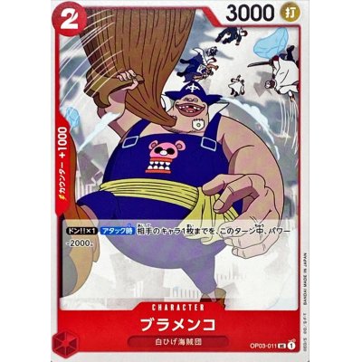OP03-011 UC Blamenco JAP