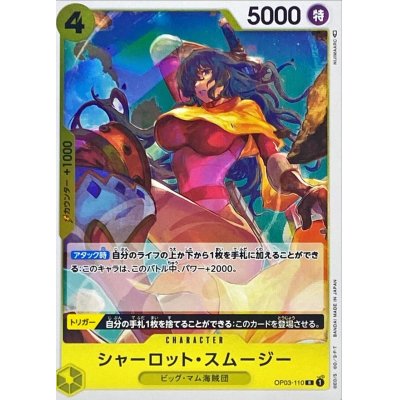 OP03-110 R Charlotte Smoothie JAP