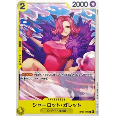 OP03-107 C Charlotte Galette JAP