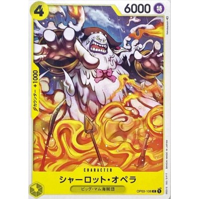 OP03-106 C Charlotte Opera JAP