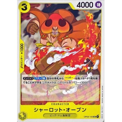 OP03-105 UC Charlotte Oven JAP