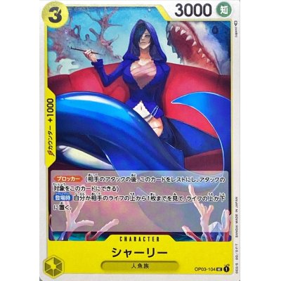 OP03-104 UC Shirley JAP