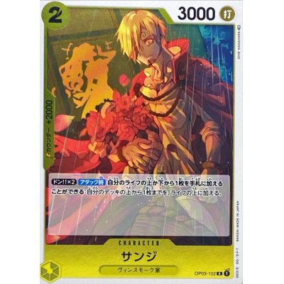 OP03-102 R Sanji JAP