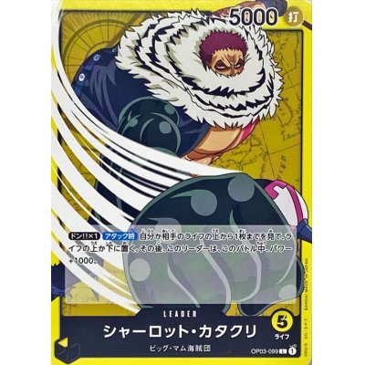 OP03-099 L Charlotte Katakuri JAP