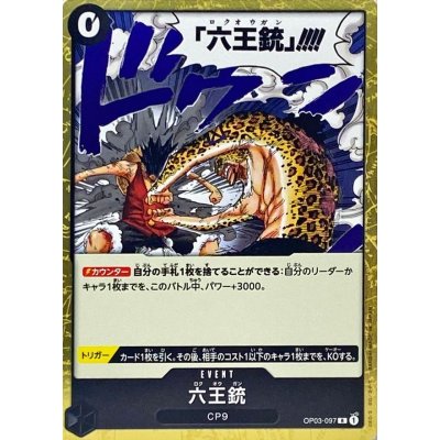 OP03-097 R Six King Pistol JAP