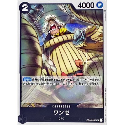 OP03-093 UC Wanze JAP