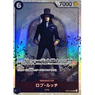 OP03-092 SR Rob Lucci JAP