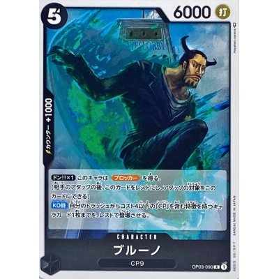 OP03-090 R Blueno JAP