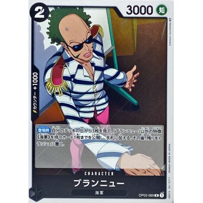 OP03-089 R Brannew JAP