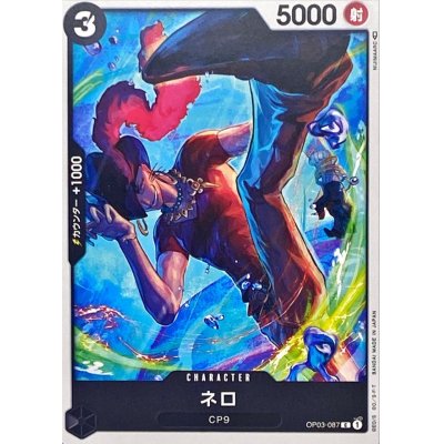 OP03-087 C Nero JAP