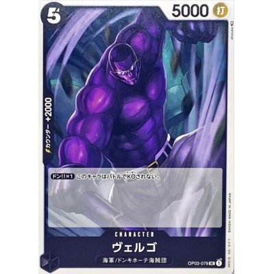 OP03-079 UC Vergo JAP