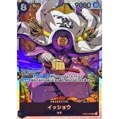 OP03-078 SR Issho JAP