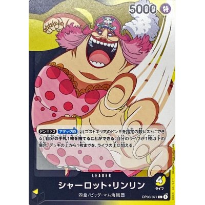 OP03-077 L Charlotte Linlin JAP
