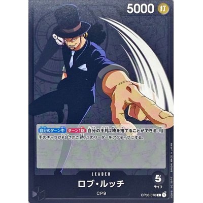 OP03-076 L Rob Lucci JAP