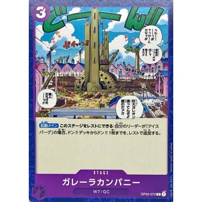 OP03-075 C Galley-La Company JAP