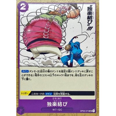 OP03-074 UC Top Knot JAP
