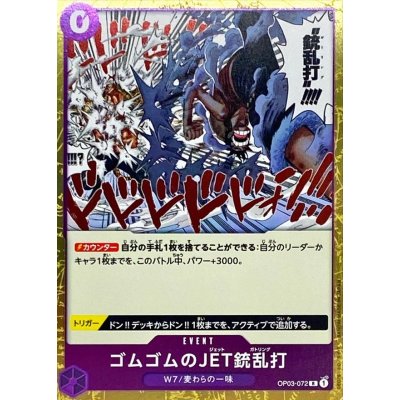 OP03-072 R Gum-Gum Jet Gatling JAP