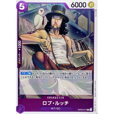 OP03-071 R Rob Lucci JAP